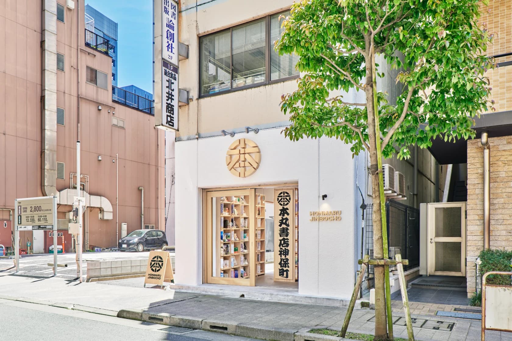 神保町店 イメージ 6
