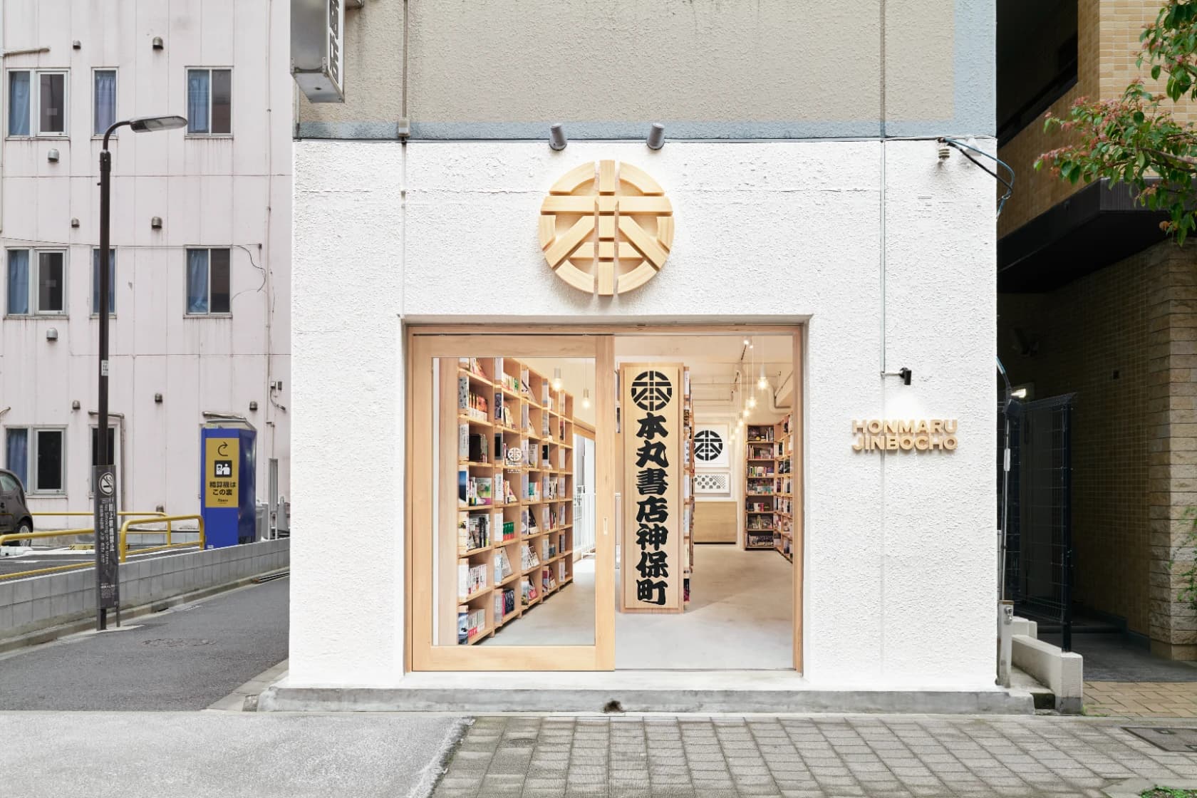 神保町店 イメージ 4
