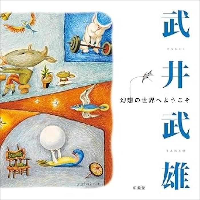 https://image.tovira.jp/books/jinbocho/1019228_1_1770964281415.jpg