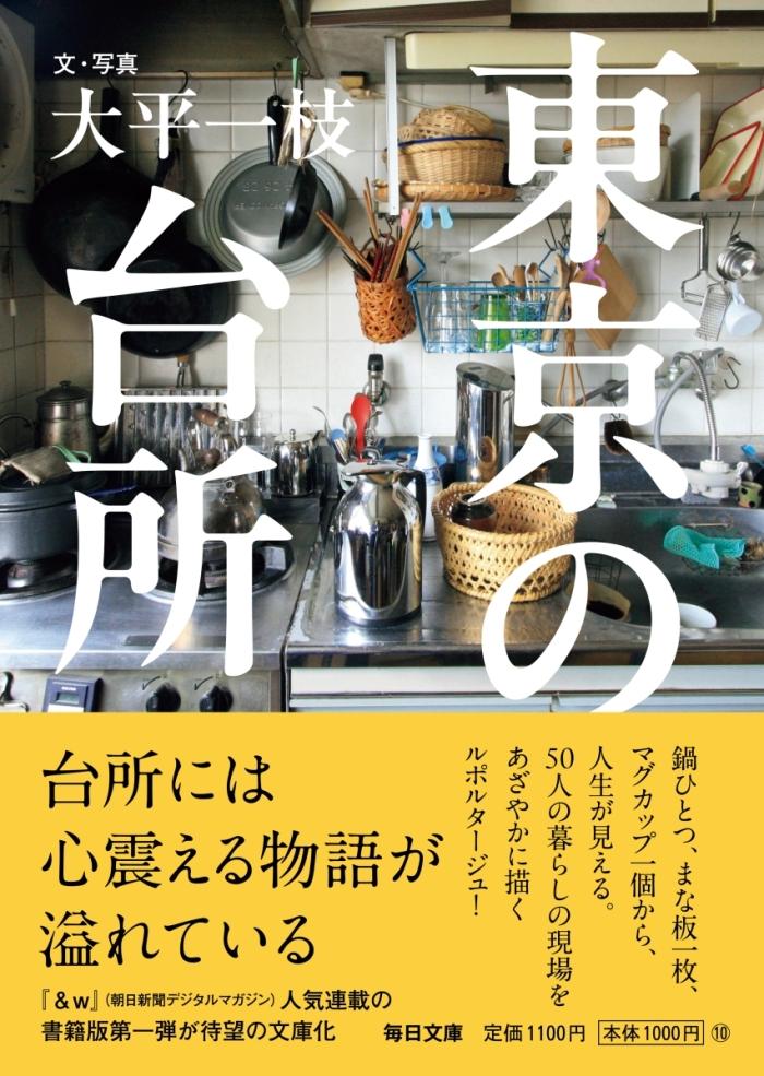 https://image.tovira.jp/books/jinbocho/1069135_1_1770964163148.jpg