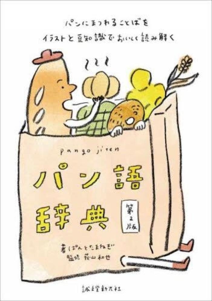 https://image.tovira.jp/books/jinbocho/1069646_1_1770964434152.jpg