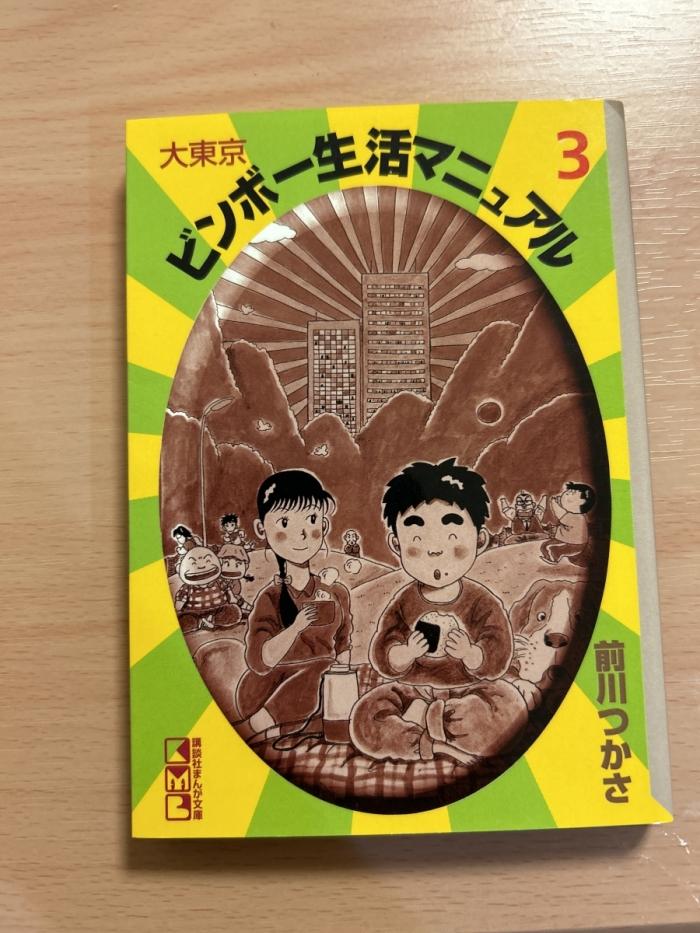 https://image.tovira.jp/books/jinbocho/1192576_1_1770964770828.jpg