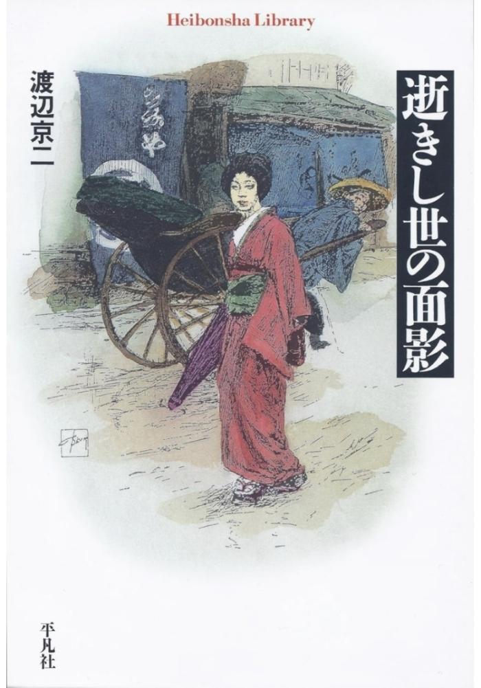 https://image.tovira.jp/books/jinbocho/2432_1_1770964659740.jpg