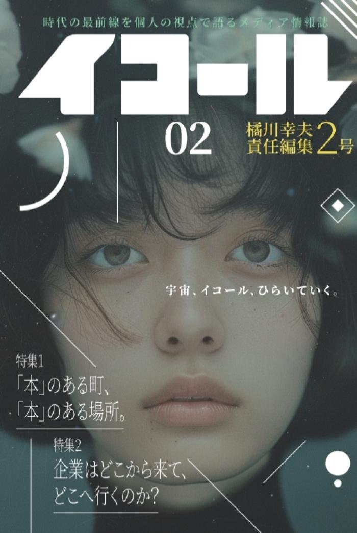 https://image.tovira.jp/books/jinbocho/275369_1_1770964324399.jpg