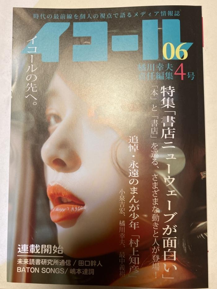 https://image.tovira.jp/books/jinbocho/278692_1_1770964324698.jpg