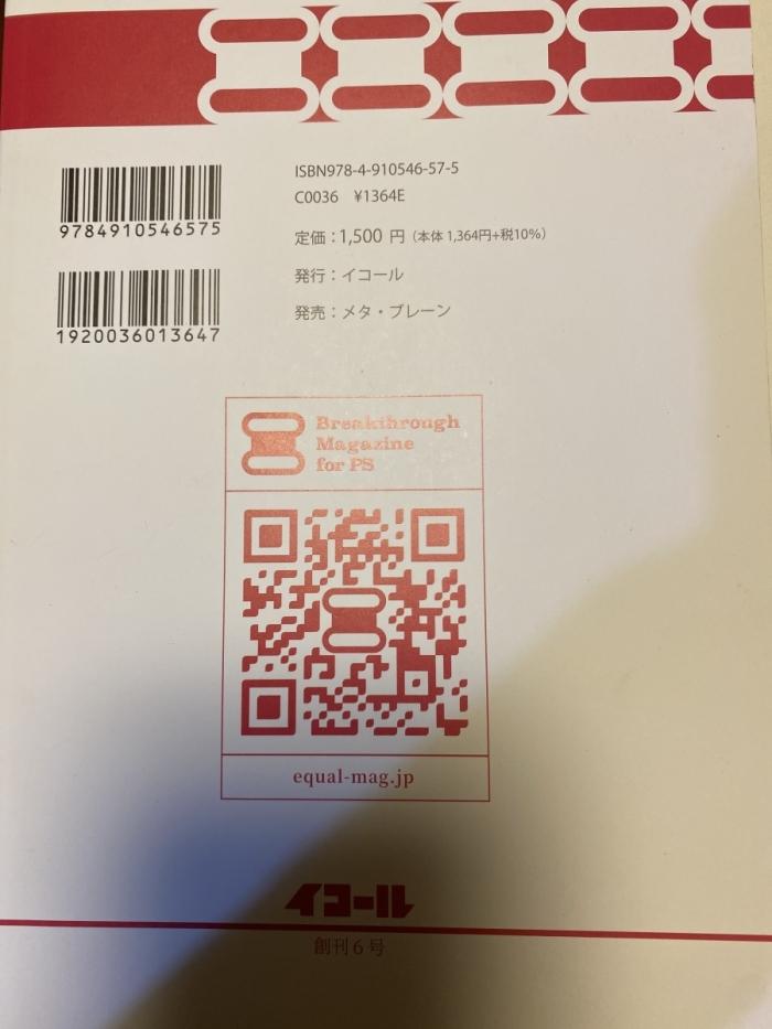 https://image.tovira.jp/books/jinbocho/278692_2_1770964324923.jpg