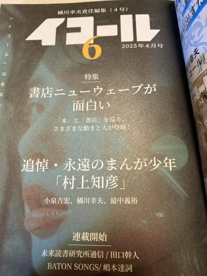 https://image.tovira.jp/books/jinbocho/278693_3_1770964167526.jpg