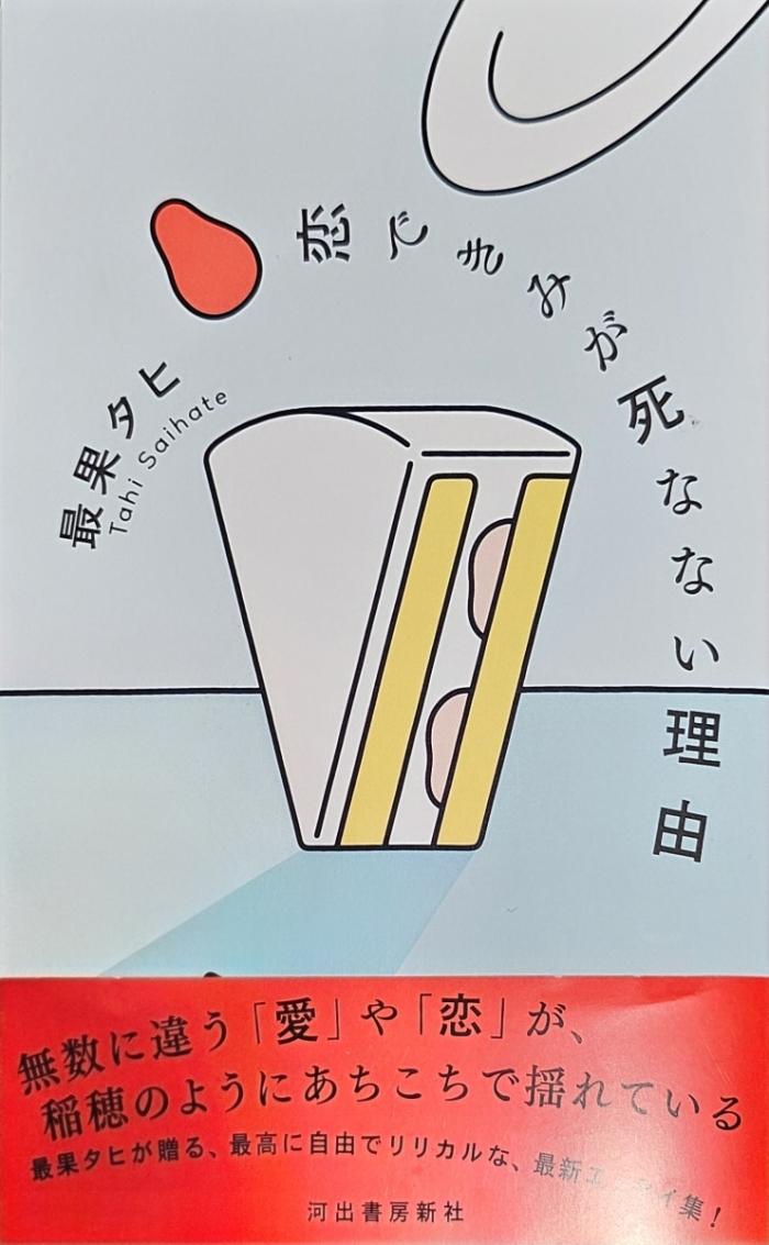 https://image.tovira.jp/books/jinbocho/29593_1_1770964211666.jpg