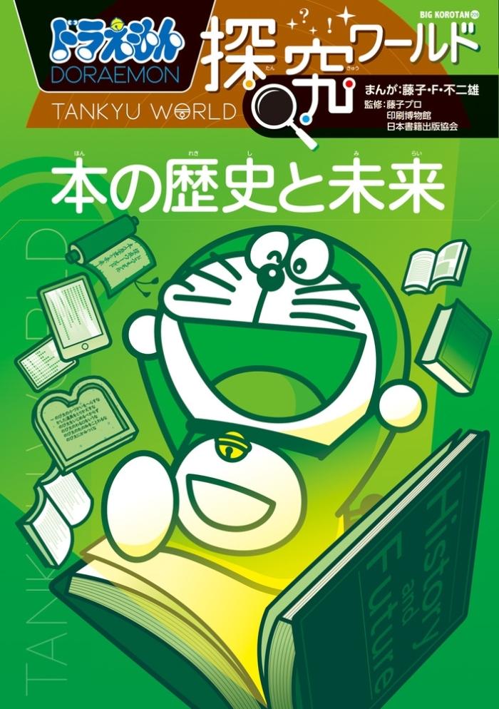 https://image.tovira.jp/books/jinbocho/30810190_1_1770964453945.jpg