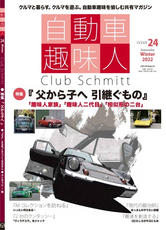https://image.tovira.jp/books/jinbocho/3091473_1_1770964542922.jpg
