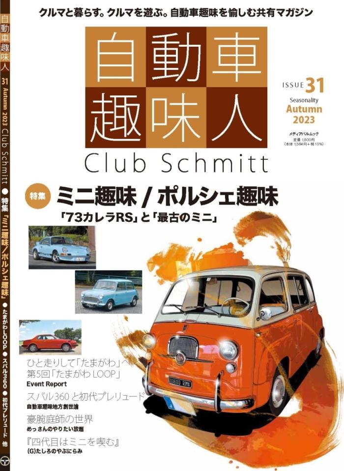 https://image.tovira.jp/books/jinbocho/3091486_1_1770964544863.jpg