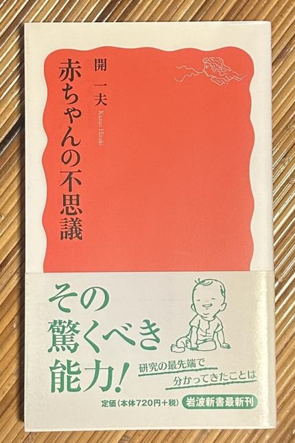 赤ちゃんの不思議