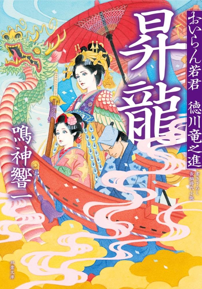 https://image.tovira.jp/books/jinbocho/31811_1_1770964260570.jpg