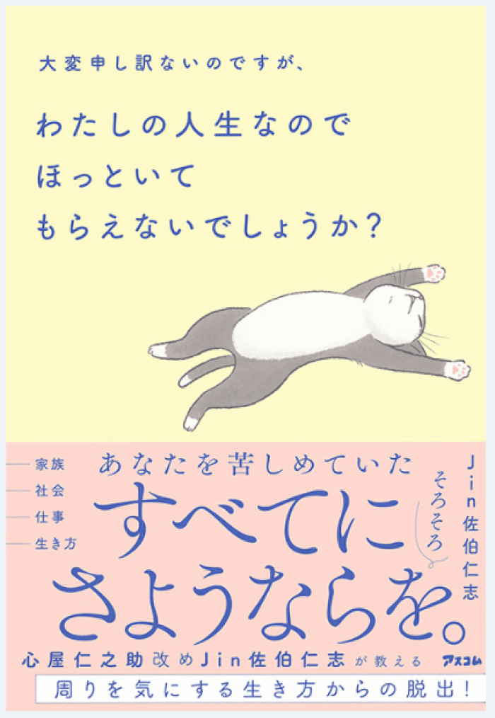 https://image.tovira.jp/books/jinbocho/32010257_1_1770964389870.png
