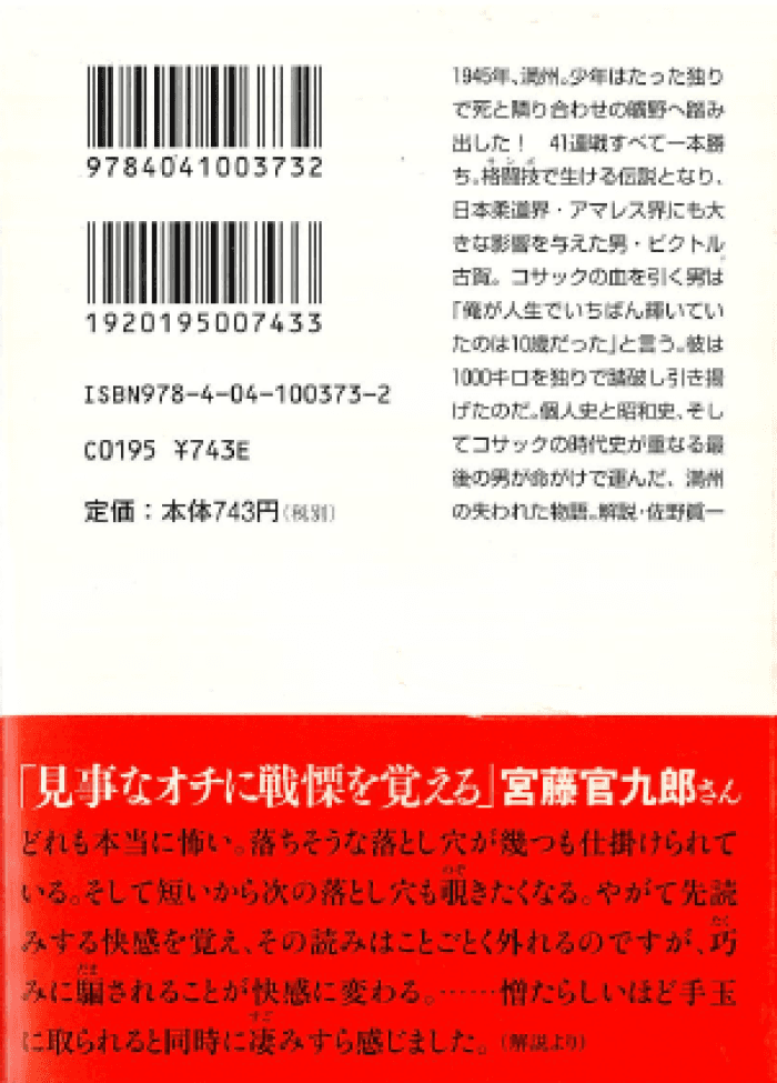 https://image.tovira.jp/books/jinbocho/3272715_2_1770964775678.png