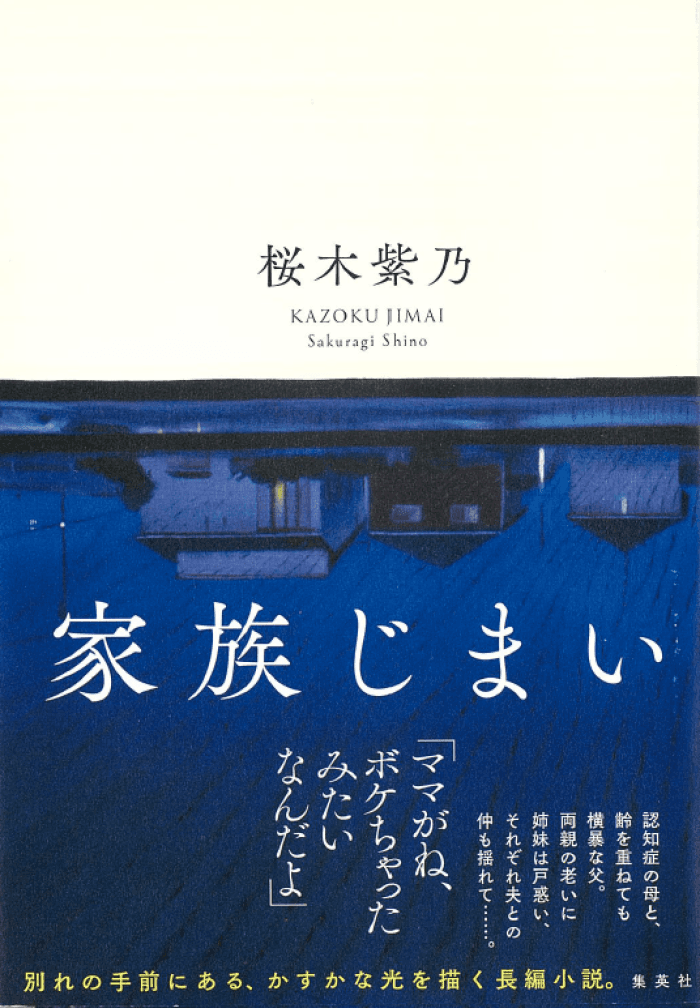 https://image.tovira.jp/books/jinbocho/3276517_1_1770964776635.png