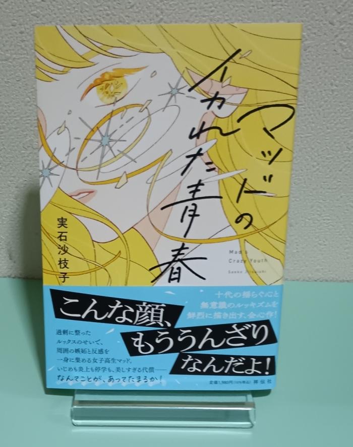 https://image.tovira.jp/books/jinbocho/3410099_1_1770964619970.jpg