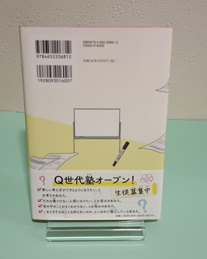 https://image.tovira.jp/books/jinbocho/3410235_2_1770964621541.jpg