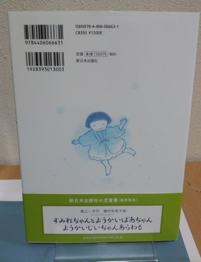 https://image.tovira.jp/books/jinbocho/34181_2_1770964205505.jpg