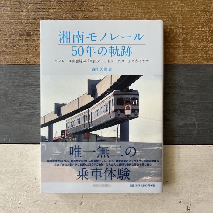 https://image.tovira.jp/books/jinbocho/3472408_1_1770964223688.jpg