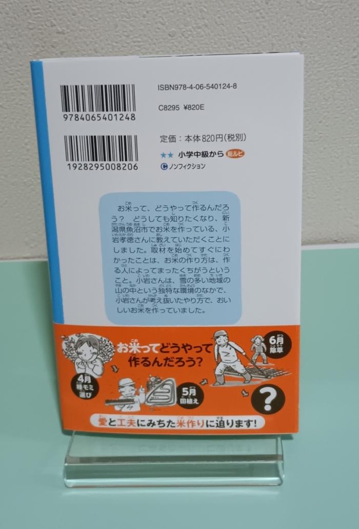 https://image.tovira.jp/books/jinbocho/349001_2_1770964615559.jpg