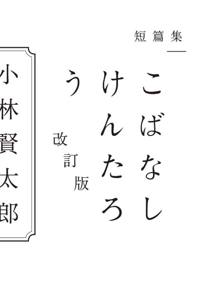 https://image.tovira.jp/books/jinbocho/3509530_1_1770964437935.png