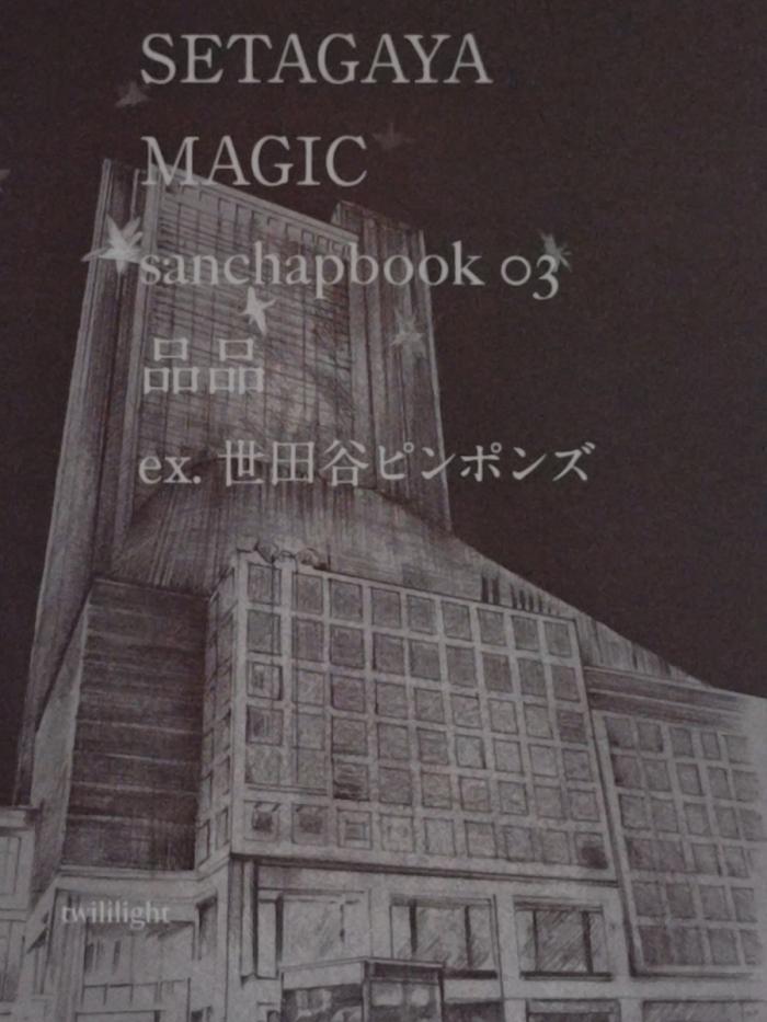 https://image.tovira.jp/books/jinbocho/3607480_1_1770964333521.jpg