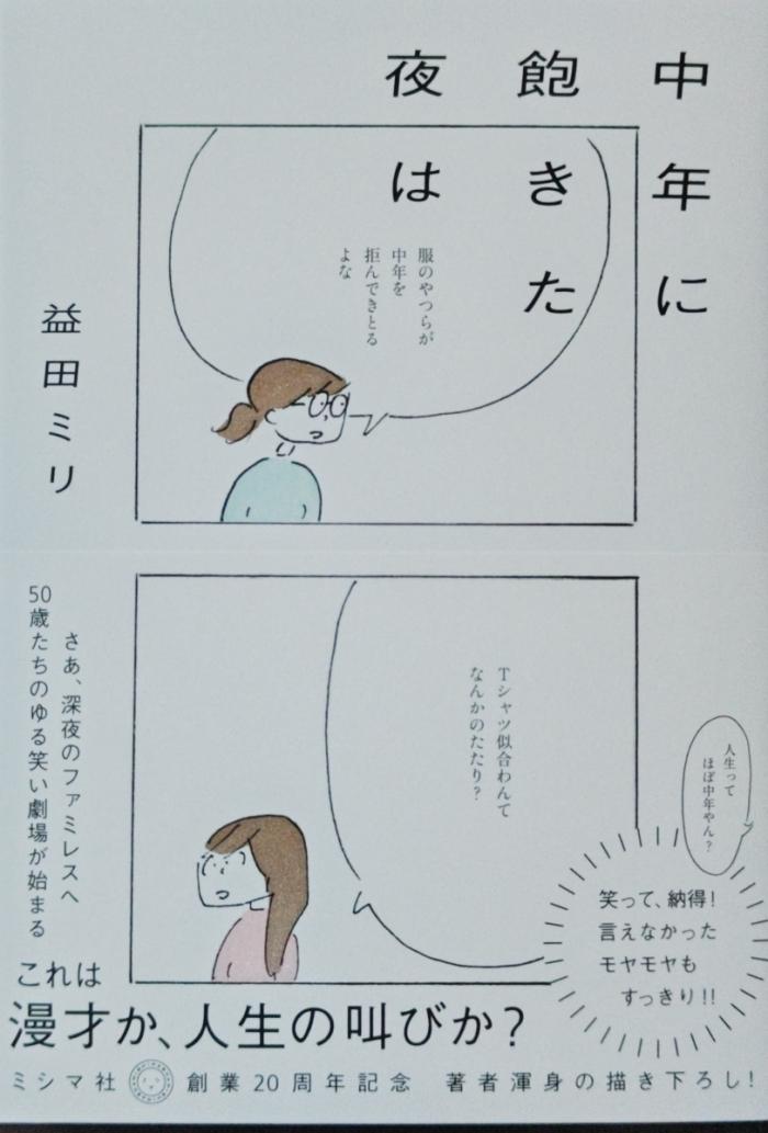 https://image.tovira.jp/books/jinbocho/3609610_1_1770964337109.jpg