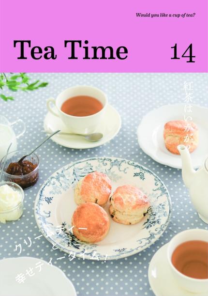 『Tea Time 14』クリームティー と 幸せティータイム！