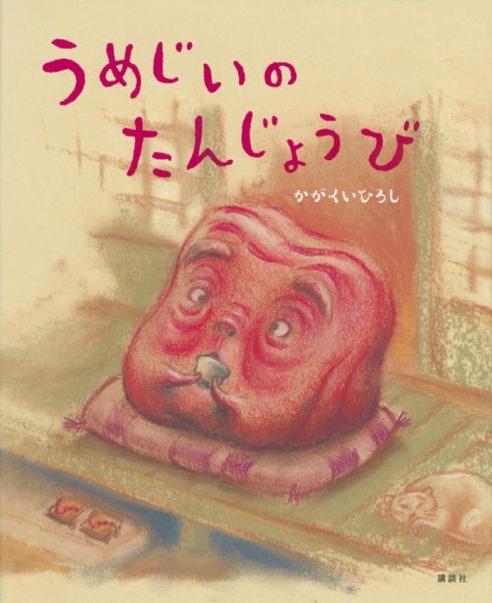 https://image.tovira.jp/books/jinbocho/375446_1_1770964512041.jpg