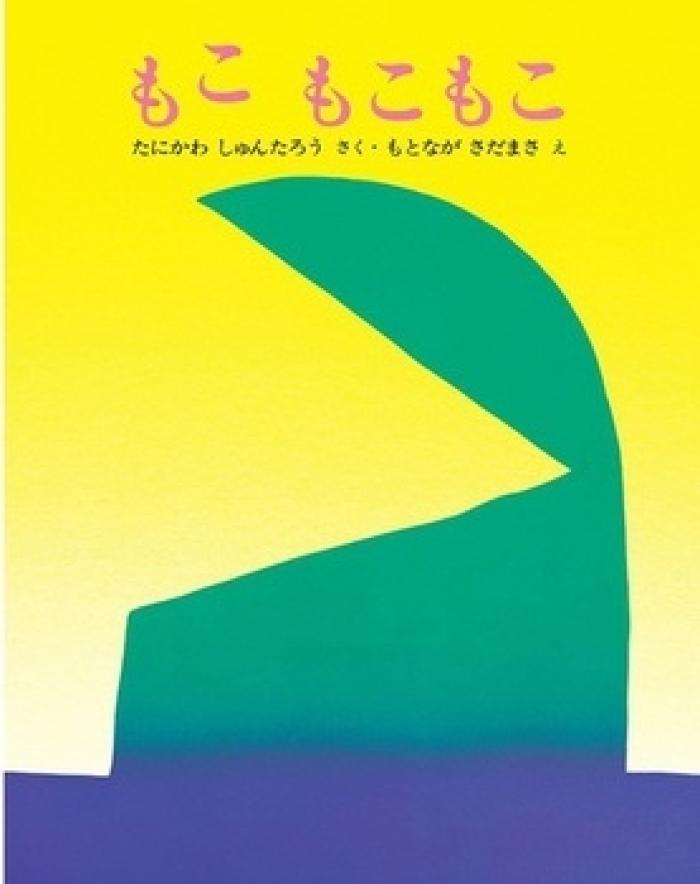 https://image.tovira.jp/books/jinbocho/378069_1_1770964514476.jpg