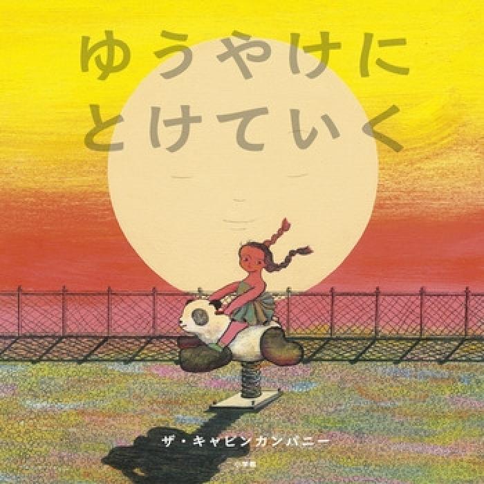 https://image.tovira.jp/books/jinbocho/378441_1_1770964514880.jpg