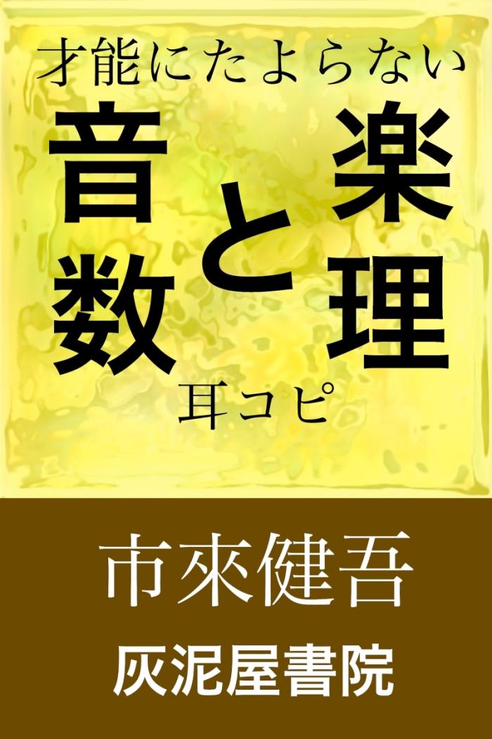 https://image.tovira.jp/books/jinbocho/3863261_1_1770964234831.jpg