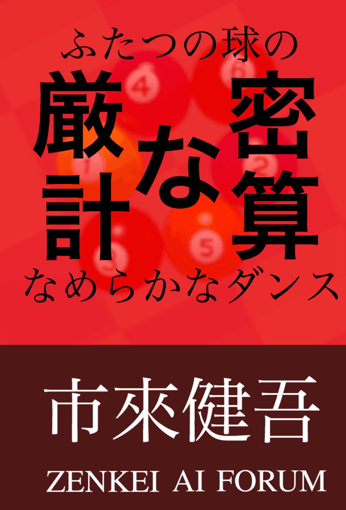 https://image.tovira.jp/books/jinbocho/3863381_1_1770964928085.png