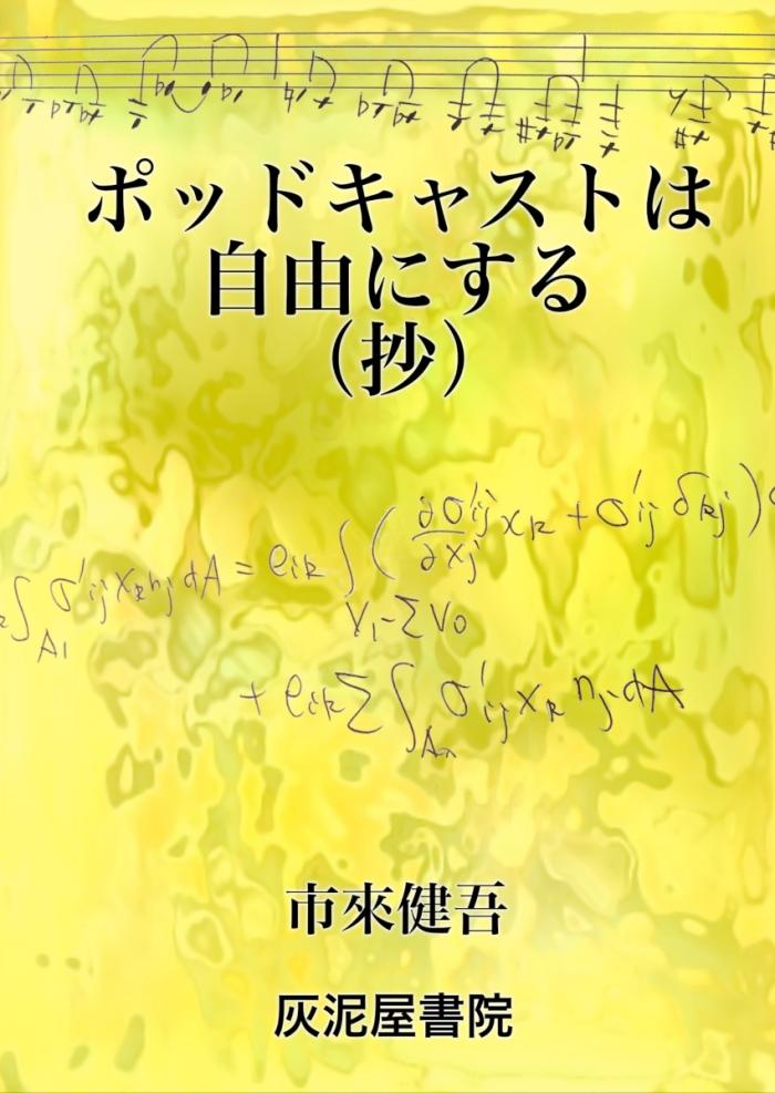 https://image.tovira.jp/books/jinbocho/3865648_1_1770964933778.jpg