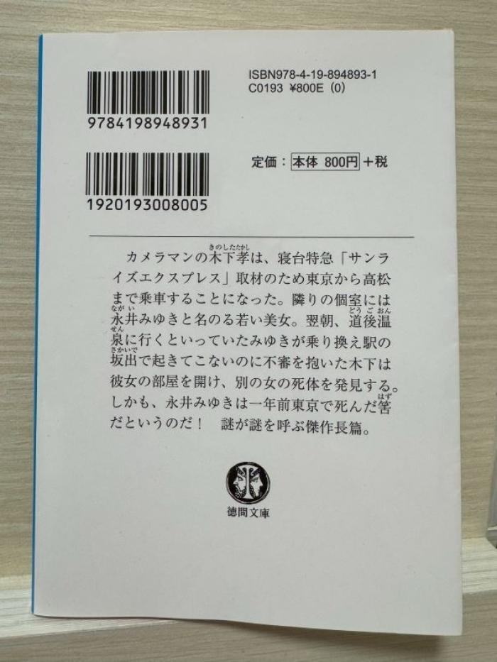 https://image.tovira.jp/books/jinbocho/4065690_2_1770964821718.jpg