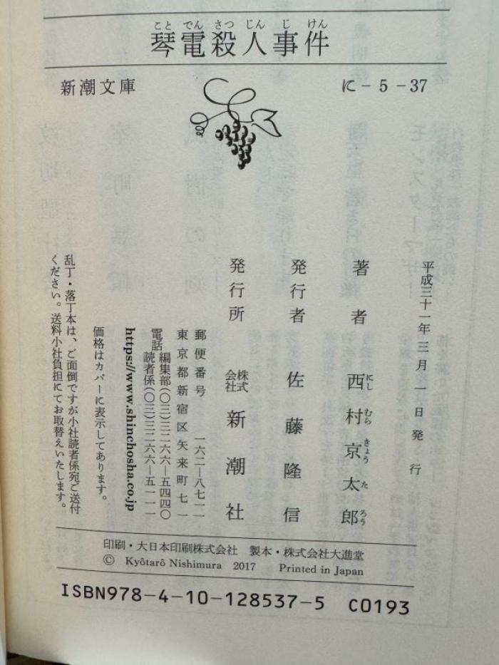https://image.tovira.jp/books/jinbocho/4065691_3_1770964822558.jpg