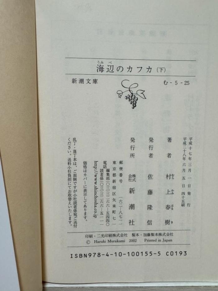 https://image.tovira.jp/books/jinbocho/4065694_3_1770964821309.jpg