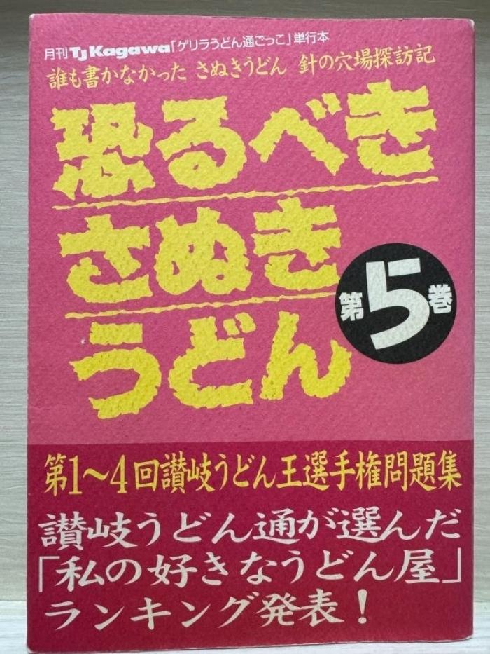 https://image.tovira.jp/books/jinbocho/4065698_1_1770964823769.jpg