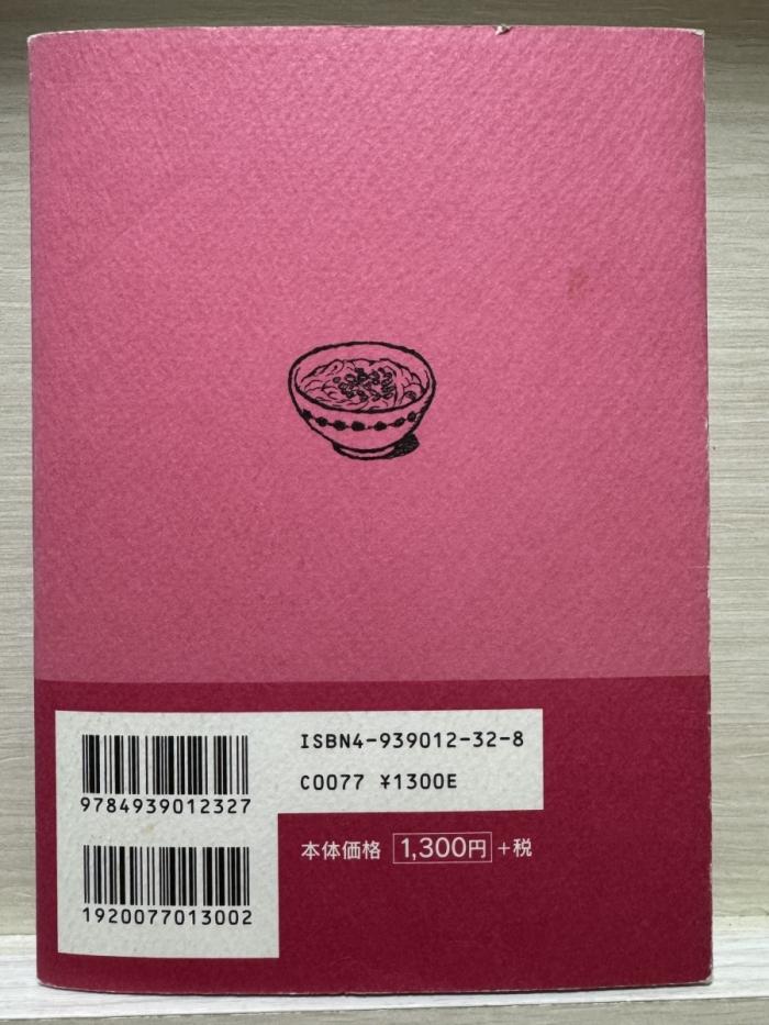 https://image.tovira.jp/books/jinbocho/4065698_2_1770964824036.jpg