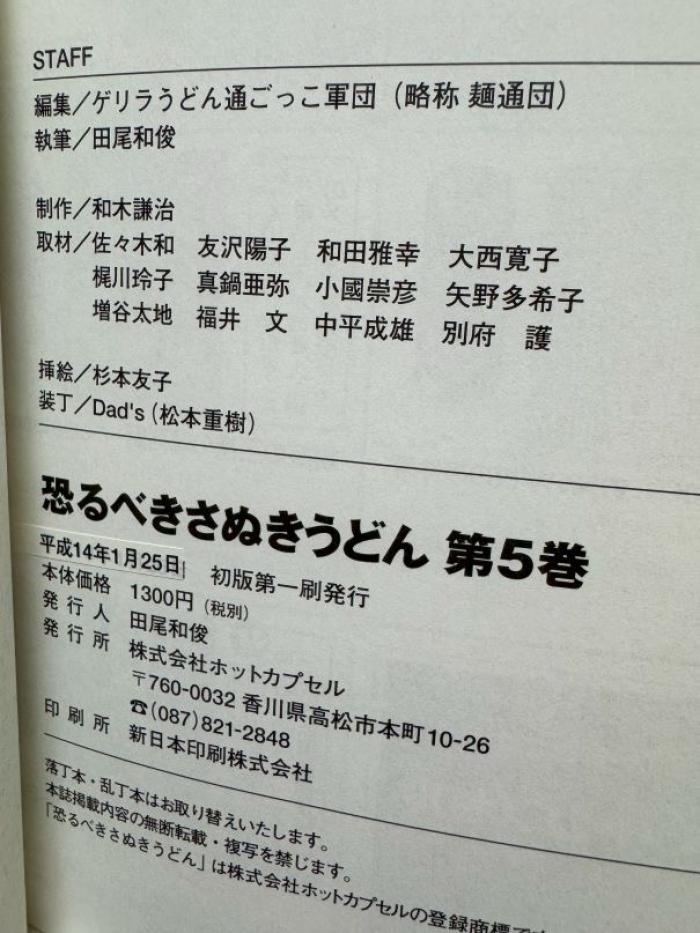 https://image.tovira.jp/books/jinbocho/4065698_3_1770964824218.jpg