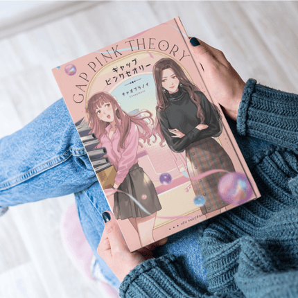 ギャップ・ピンクセオリー
