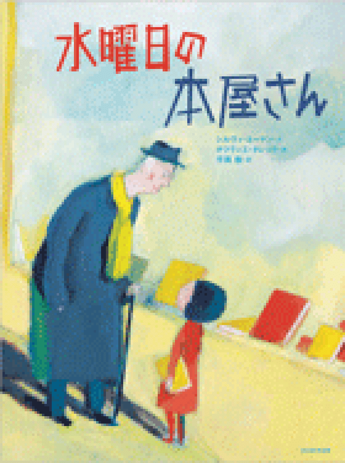 https://image.tovira.jp/books/jinbocho/4198652_1_1770964697821.jpg
