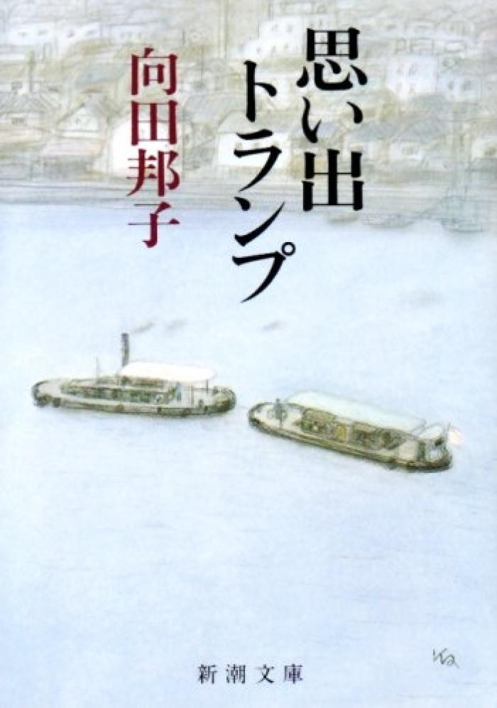 https://image.tovira.jp/books/jinbocho/4326473_1_1770964292424.jpg