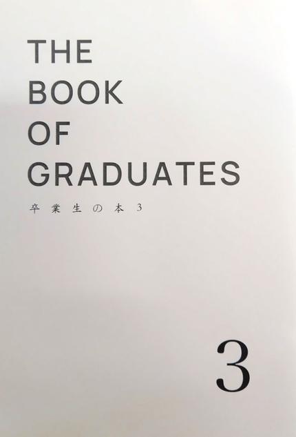 The book of graduates 3 / 卒業生の本3
