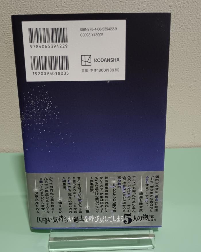 https://image.tovira.jp/books/jinbocho/4388618_2_1770964712607.jpg
