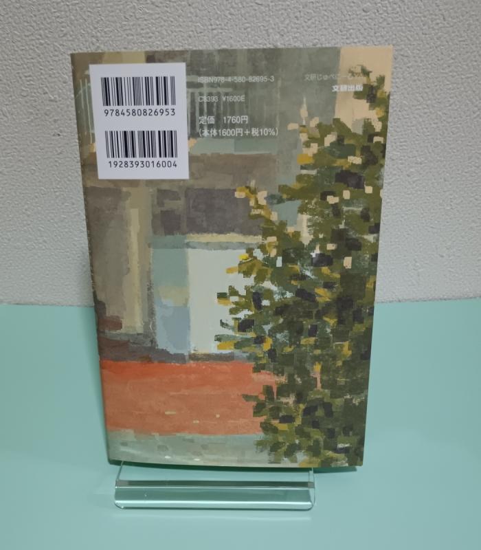 https://image.tovira.jp/books/jinbocho/4388689_2_1770964713358.jpg