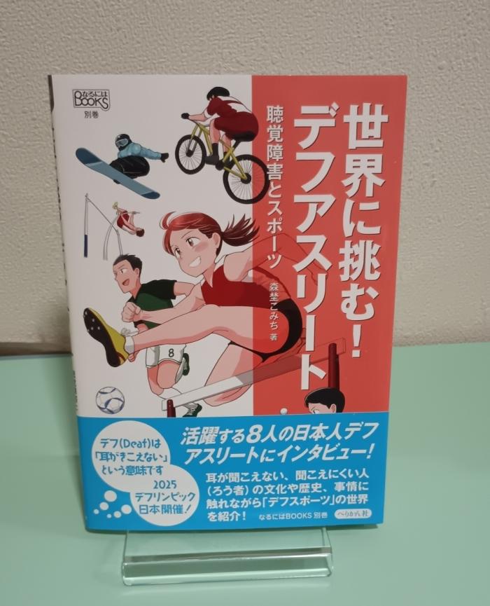 https://image.tovira.jp/books/jinbocho/4389719_1_1770964716166.jpg
