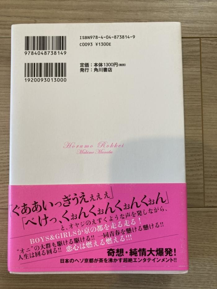 https://image.tovira.jp/books/jinbocho/4647925_1_1770964876852.jpg