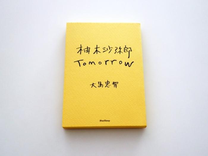 https://image.tovira.jp/books/jinbocho/4667324_1_1770964813809.jpg